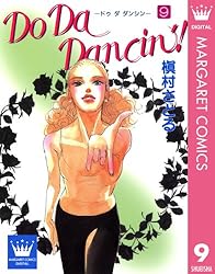 槇村さとる【全巻セット✖️8＋他、全78冊】美味しい関係、ドゥダダンシング！など おいしい関係 8／槇村 さとる | 集英社 ― SHUEISHA ―